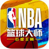 NBA篮球大师 3.0.10