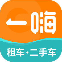 一嗨租车App下载v7.0.41 iOS版