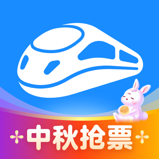 智行火车票 12306购票app下载安装v10.9.4 安卓版